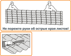 Как общаться с металлочерепицей